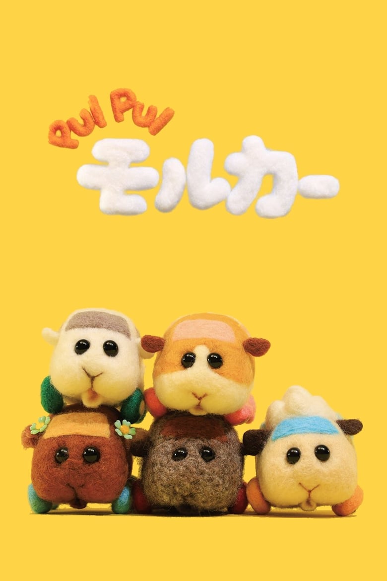 Poster of Pui Pui Molcar