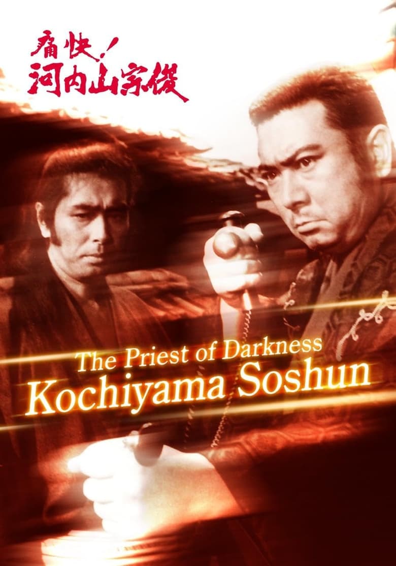 Poster of Priest of Darkness