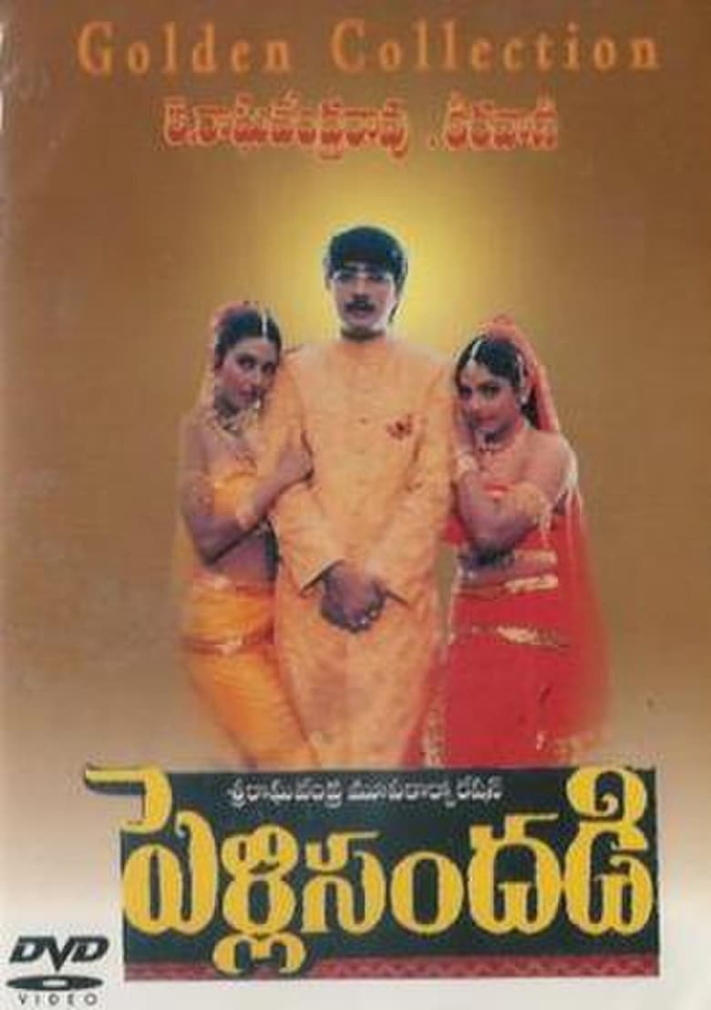 Poster of Pelli Sandadi