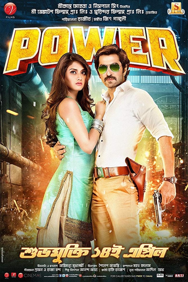 Poster of Power