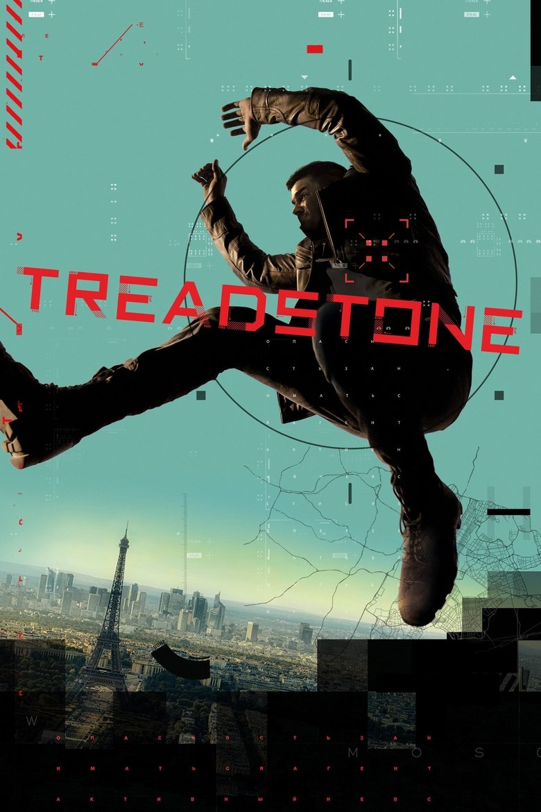 Poster of Treadstone