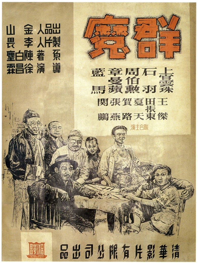 Poster of Ghosts