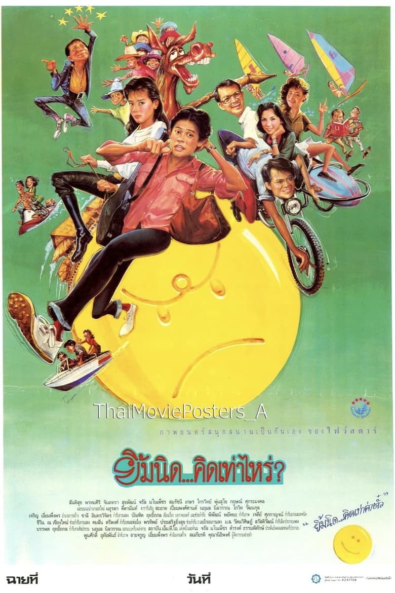 Poster of Yim Nid Kid Thoa Rai