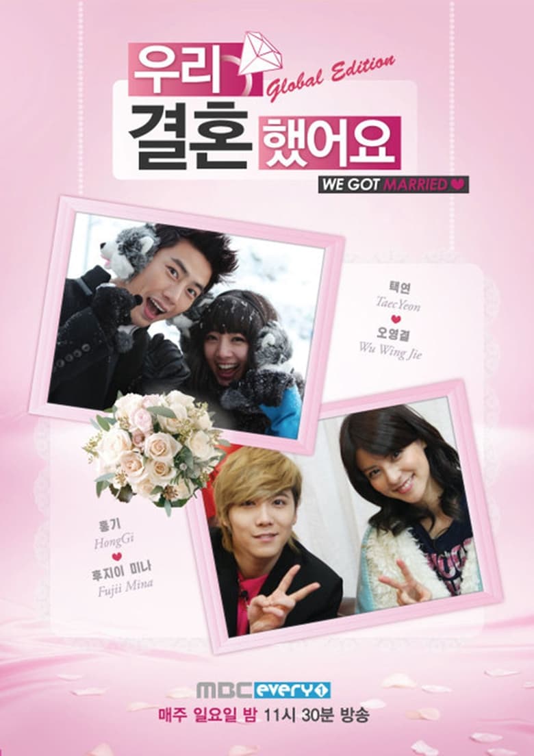 Poster of We Got Married Global Edition