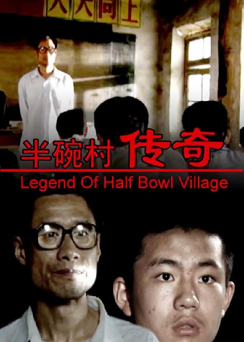 Poster of Legend of Half Bowl Village