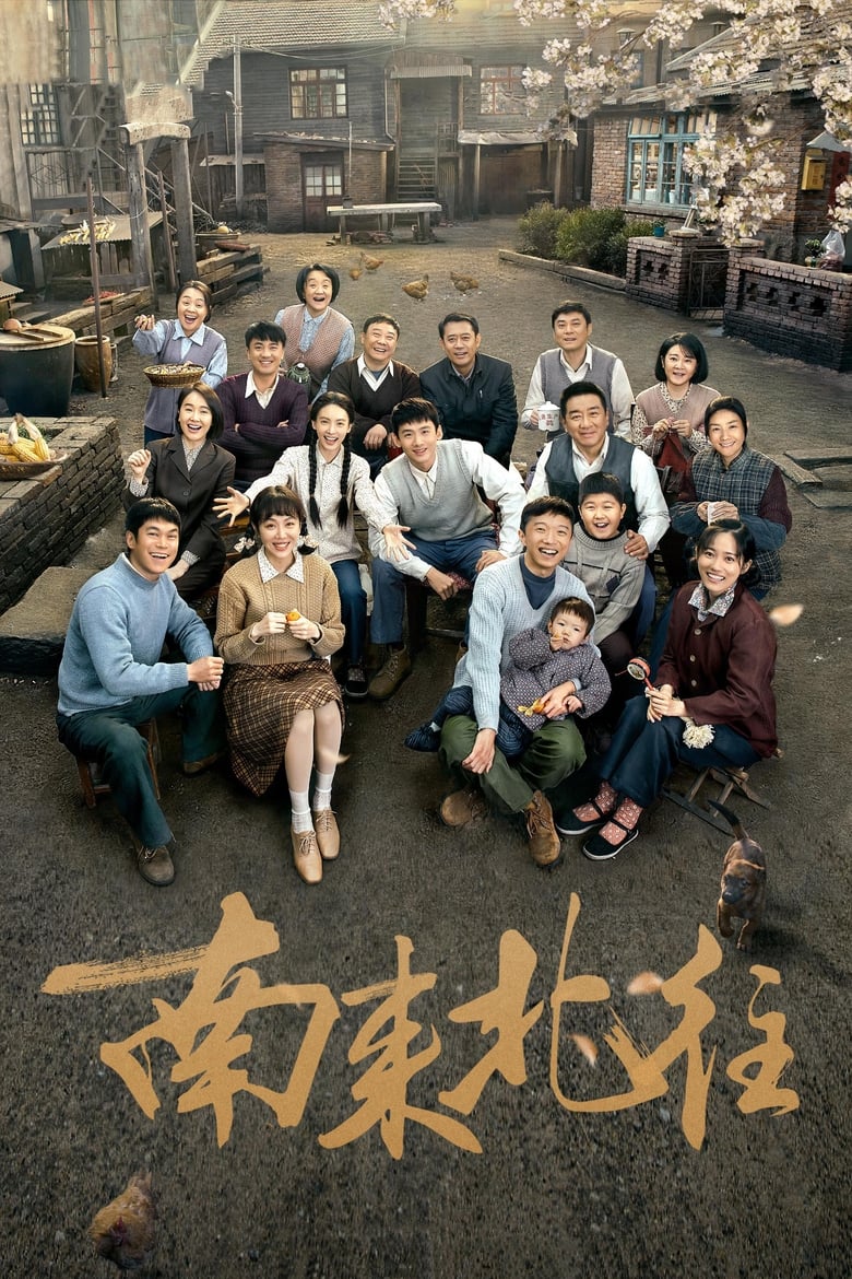 Poster of Cast and Crew in Always On The Move - Season 1 - Episode 8 - Episode 8