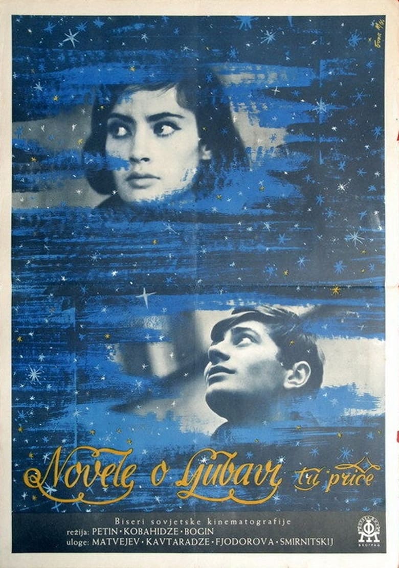 Poster of Two in Love