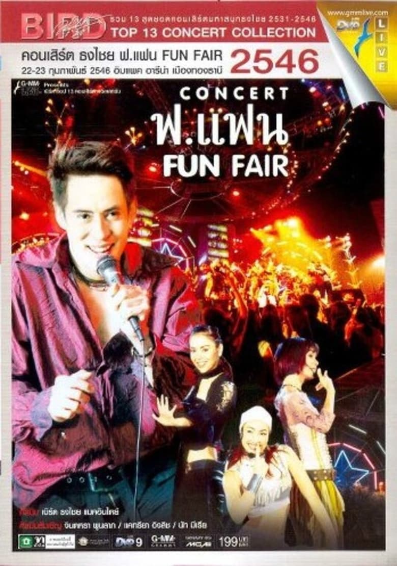 Poster of Bird Thongchai Concert #12/2003 For Fan FUN FAIR