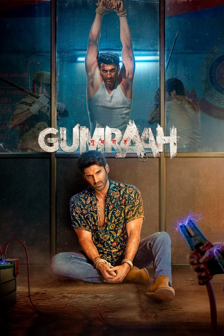 Poster of Gumraah