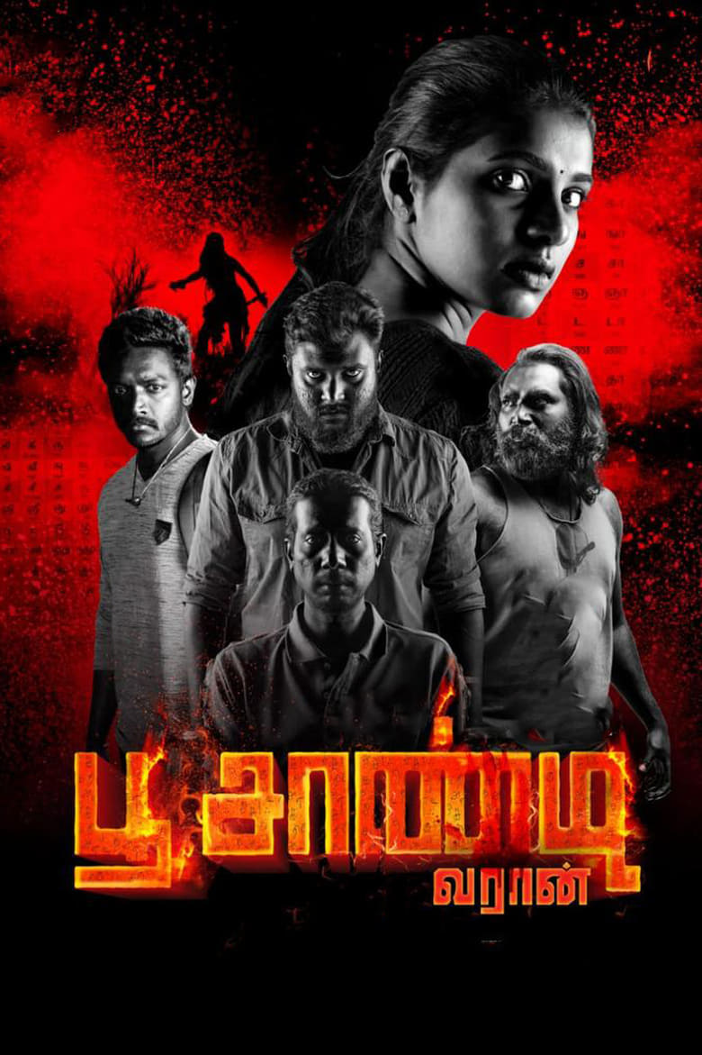 Poster of Poochandi