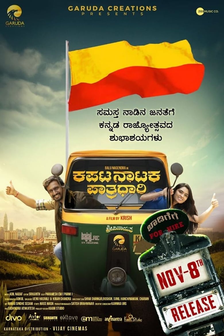 Poster of Kapata Nataka Paatradhaari