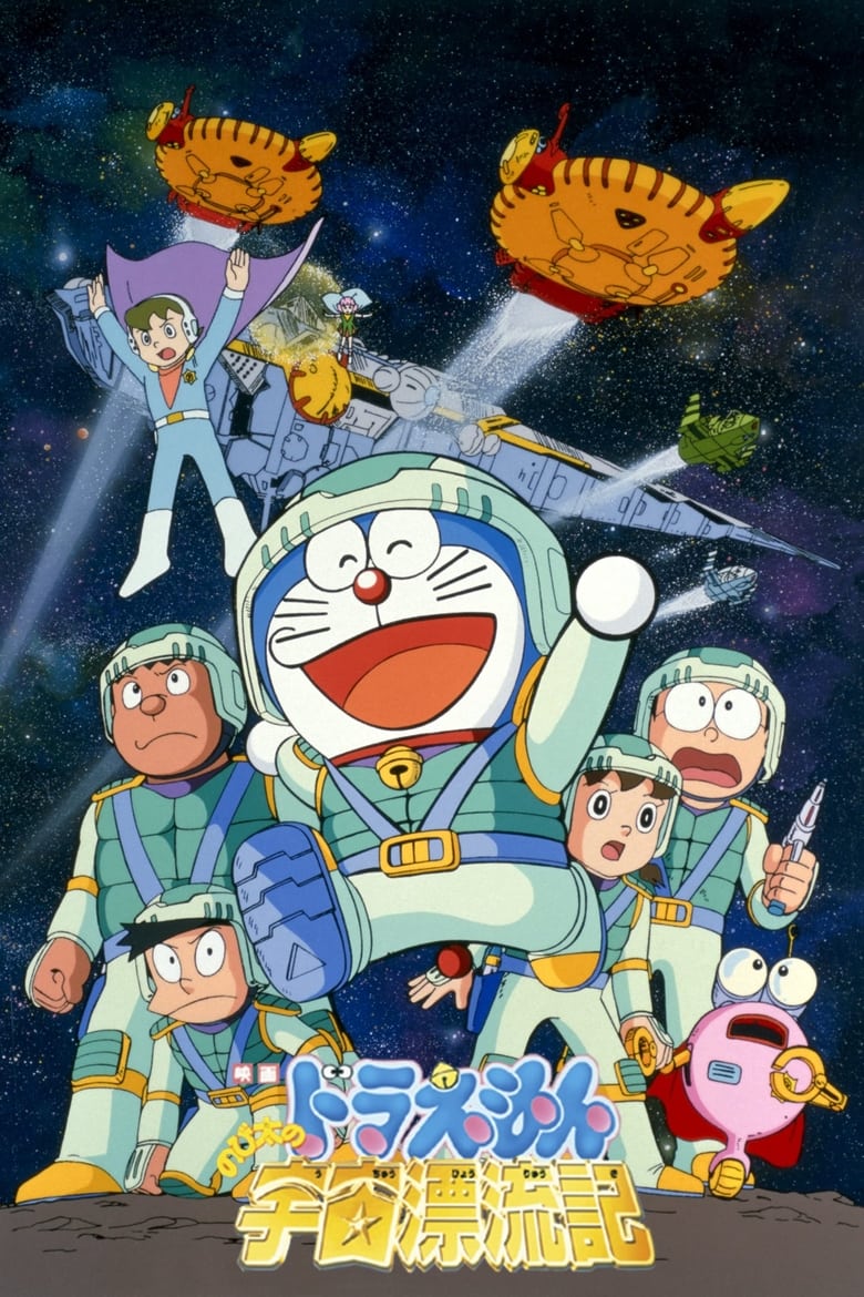 Poster of Doraemon: Nobita Drifts in the Universe