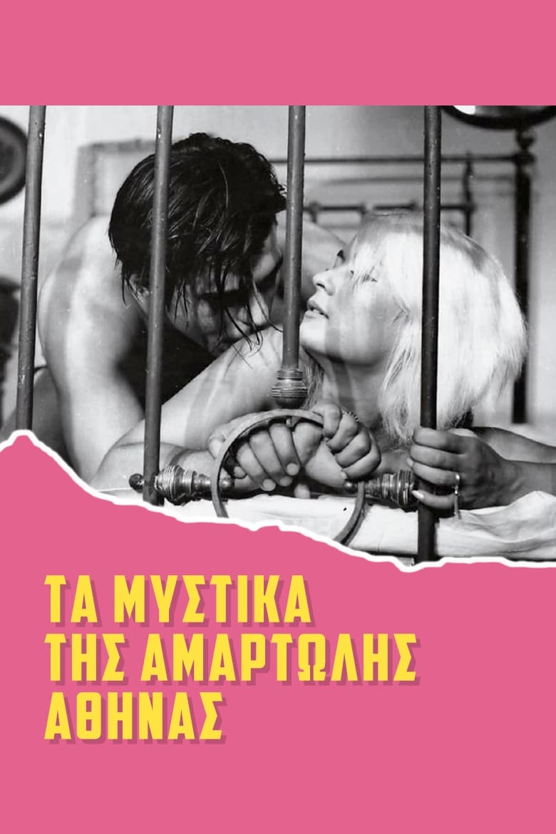 Poster of The Secrets of Sinful Athens