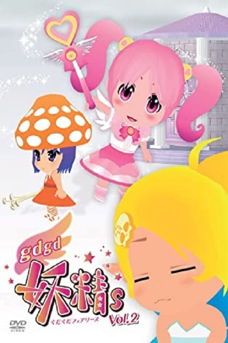 Poster of Cast and Crew in Gdgd Fairies - Season 2 - Episode 9 - mkmk Appears!