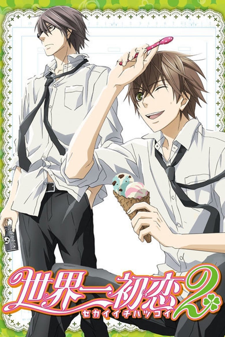 Poster of Episodes in Sekai Ichi Hatsukoi  The World's Greatest First Love - Season 2 - Season 2