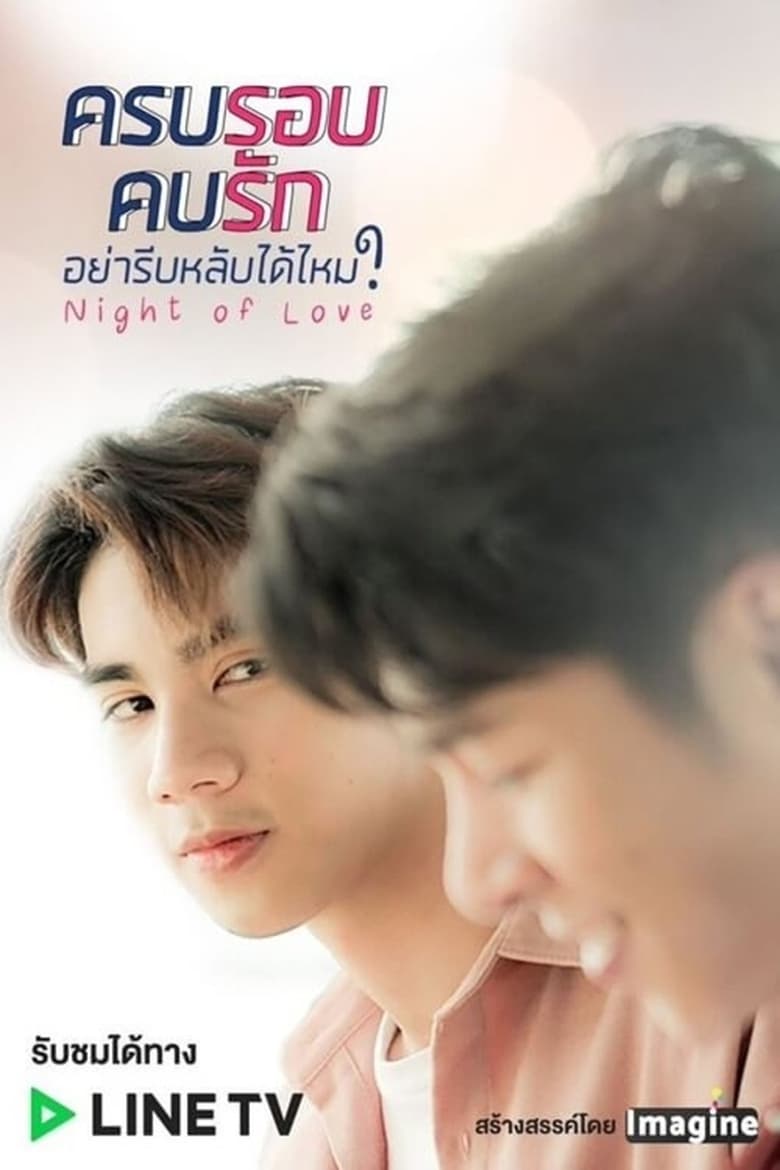 Poster of Night of Love