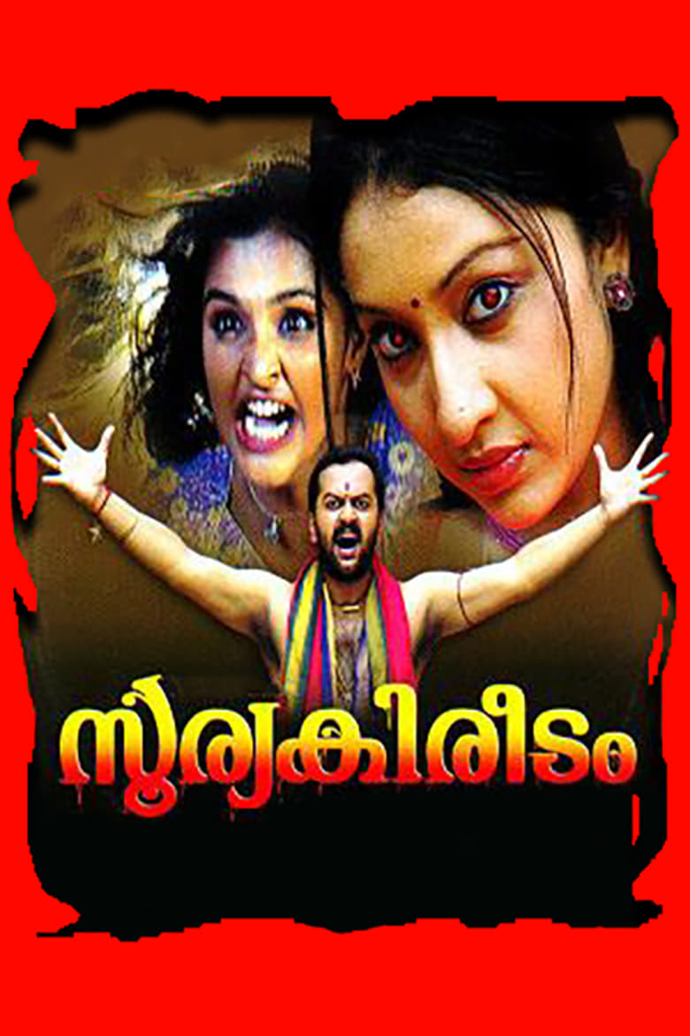 Poster of Soorya Kireedam