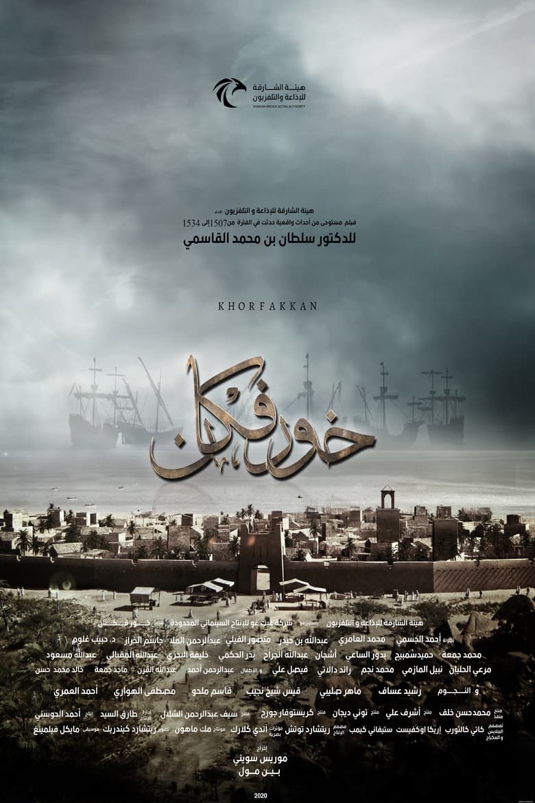 Poster of Khorfakkan