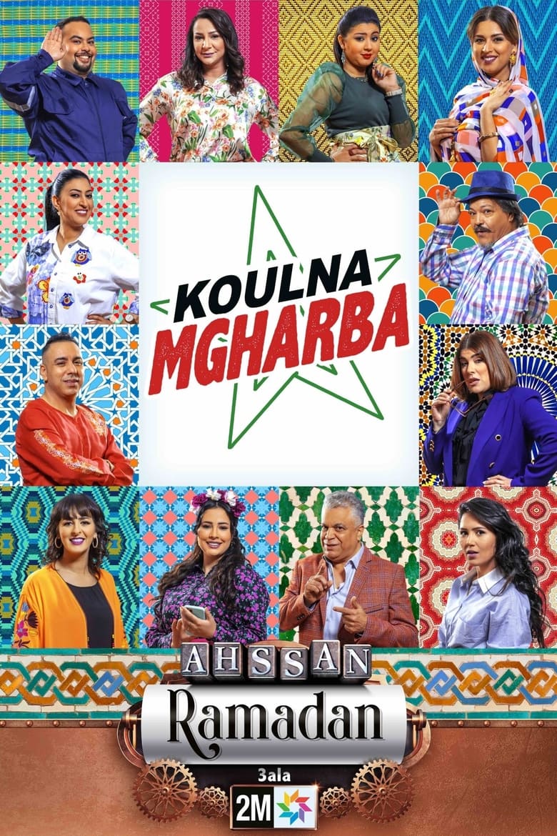 Poster of Cast and Crew in Koulna Mgharba - Season 1 - Episode 2 - Episode 2