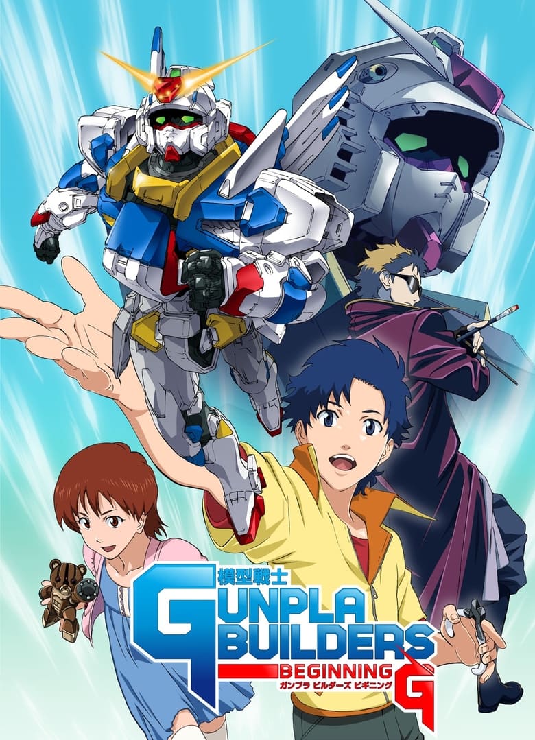 Poster of Model Suit Gunpla Builders Beginning G