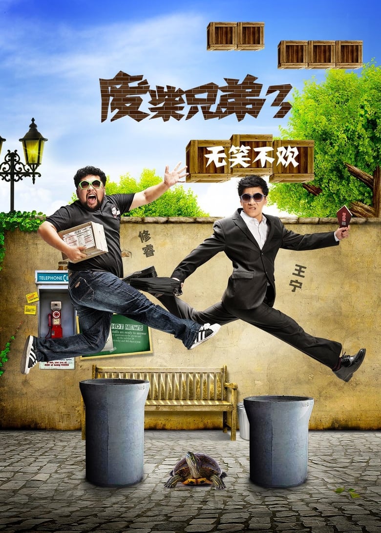 Poster of Episodes in Two Idiots - Season 3 - Season 3