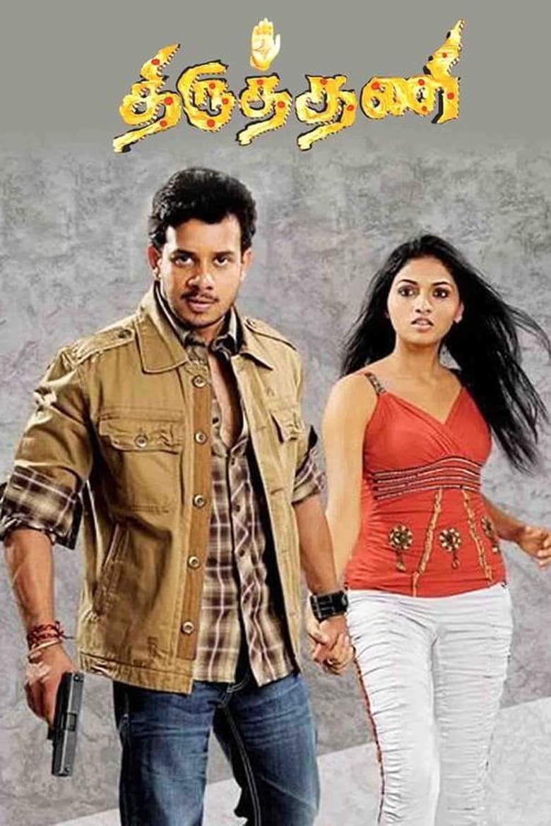 Poster of Thiruthani