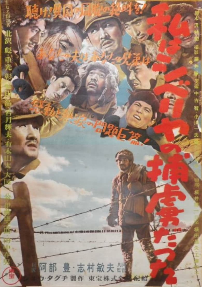 Poster of I Was a Prisoner in Siberia