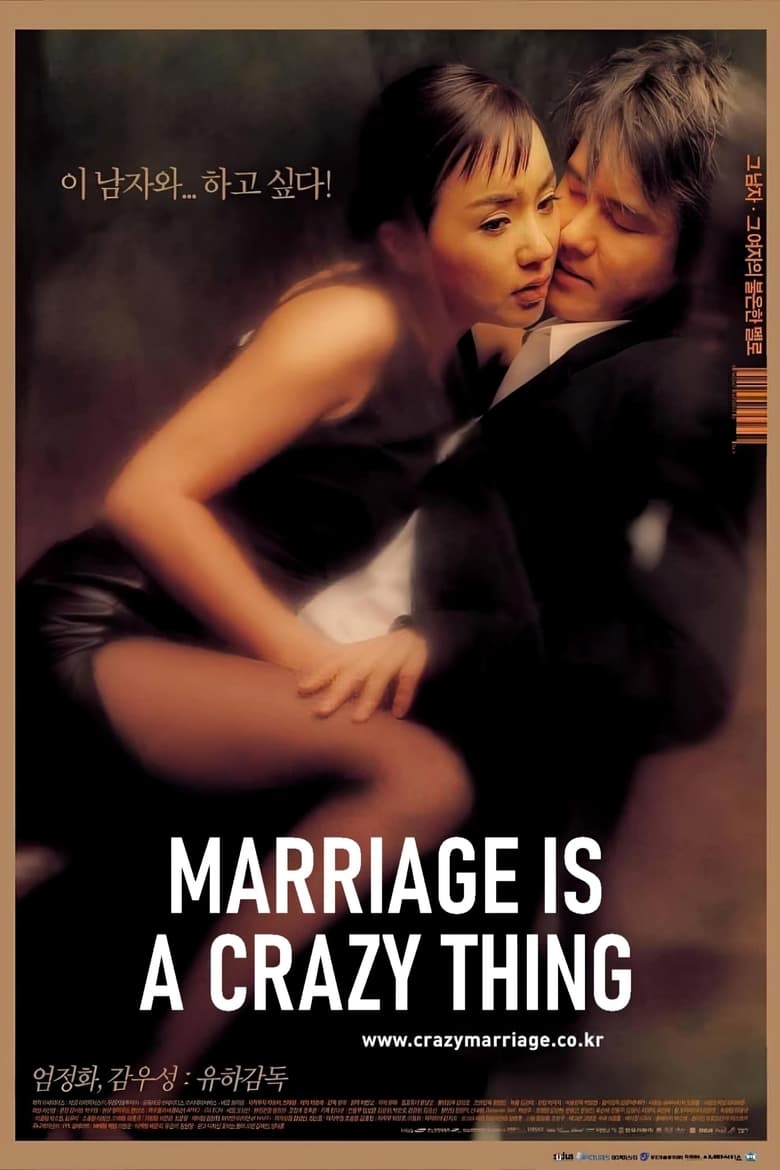 Poster of Marriage Is a Crazy Thing