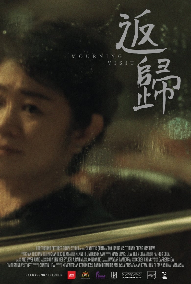 Poster of Mourning Visit