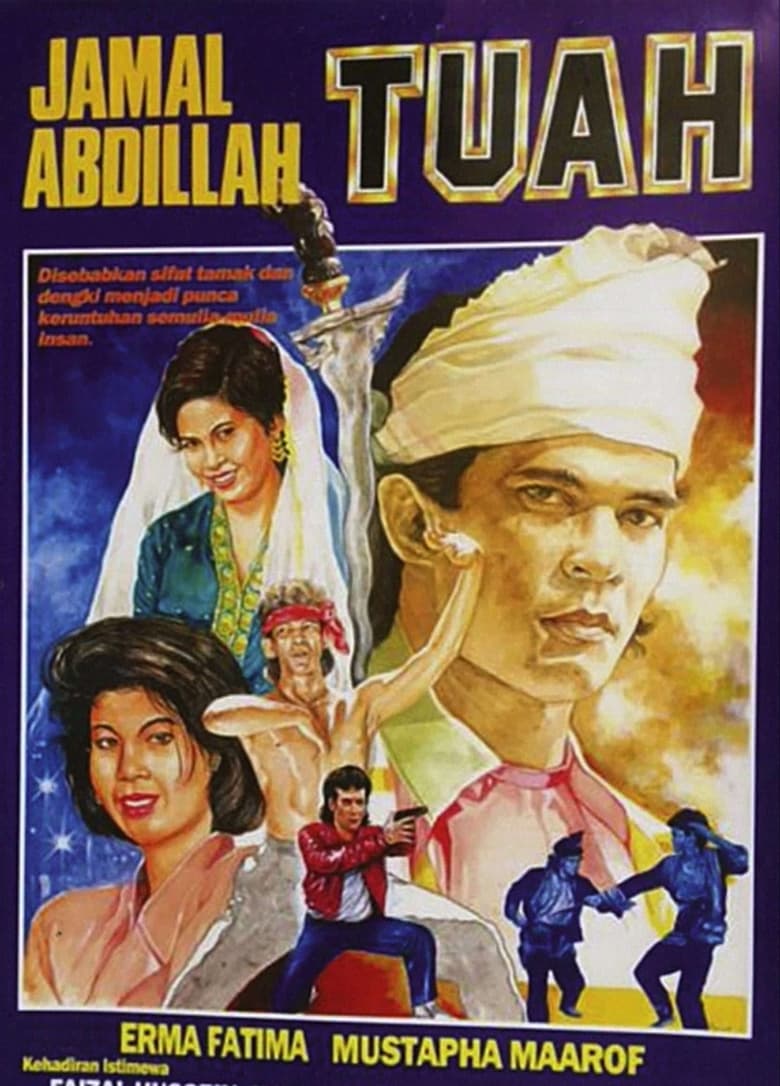 Poster of Tuah