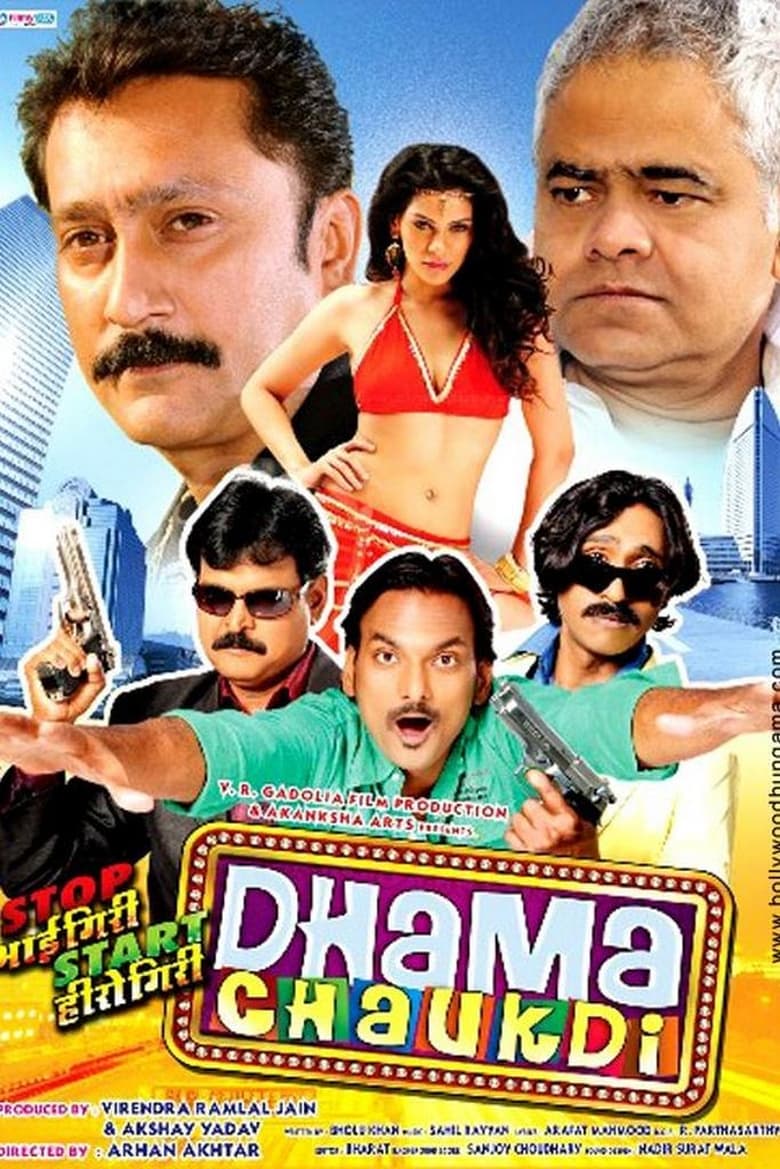 Poster of Dhama Chaukdi