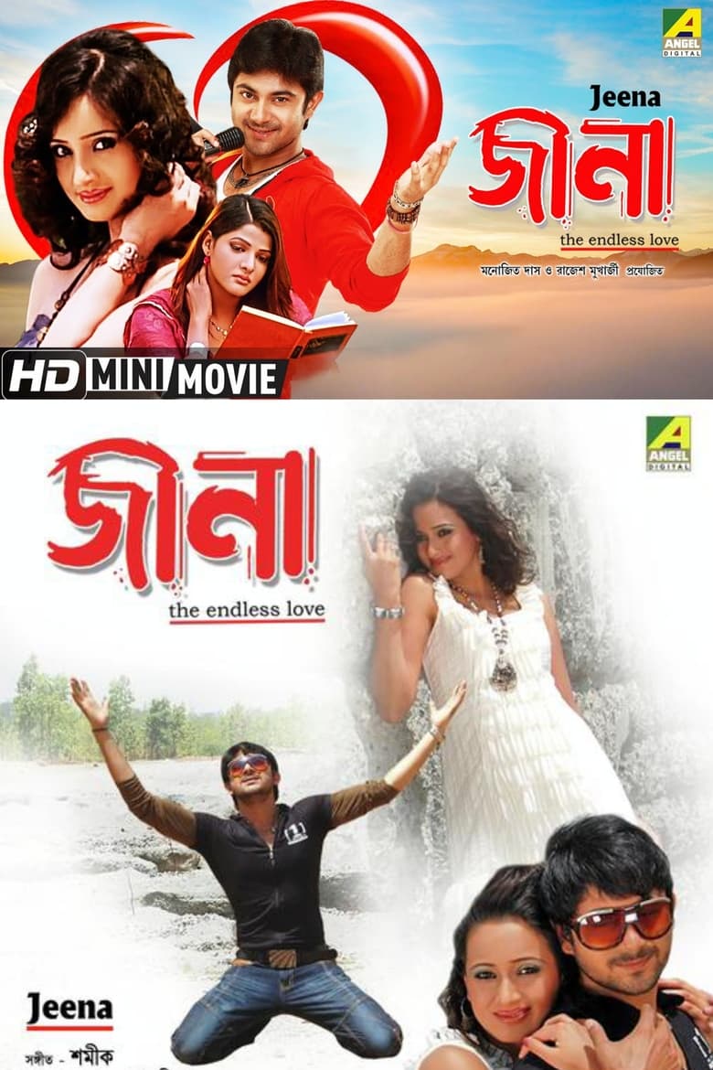 Poster of Jeena