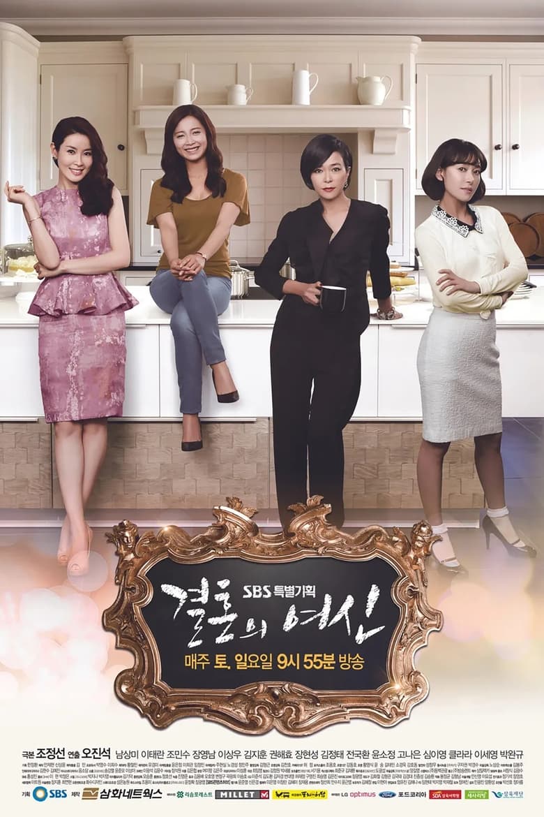 Poster of Cast and Crew in Goddess Of Marriage - Season 1 - Episode 31 - Episode 31