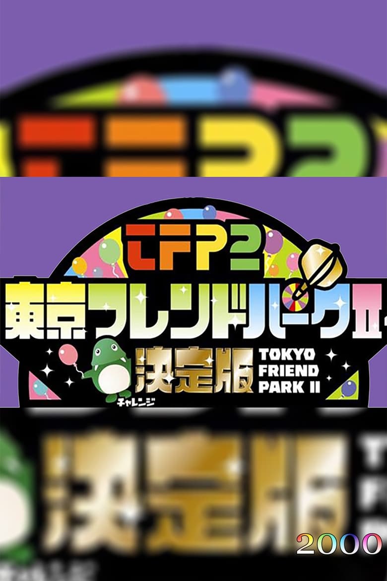 Poster of Episodes in Tokyo Friends Park 2 - Season 2000 - Season 2000