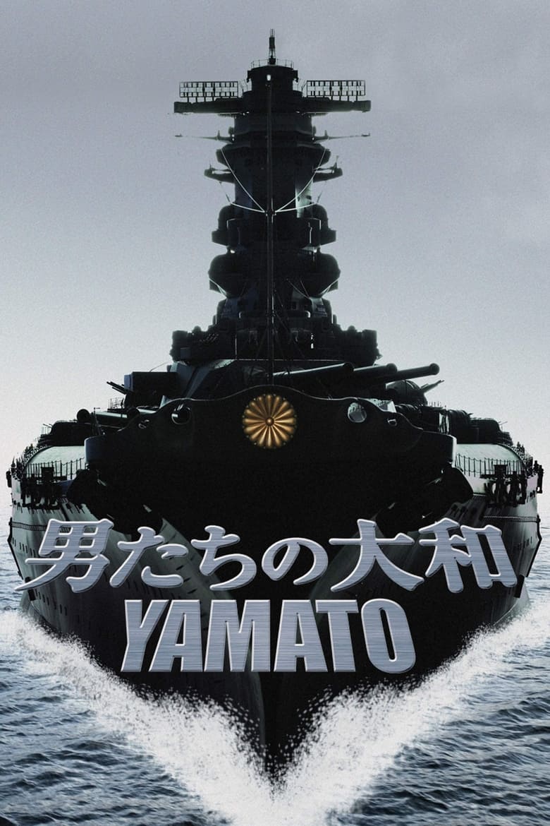 Poster of Yamato