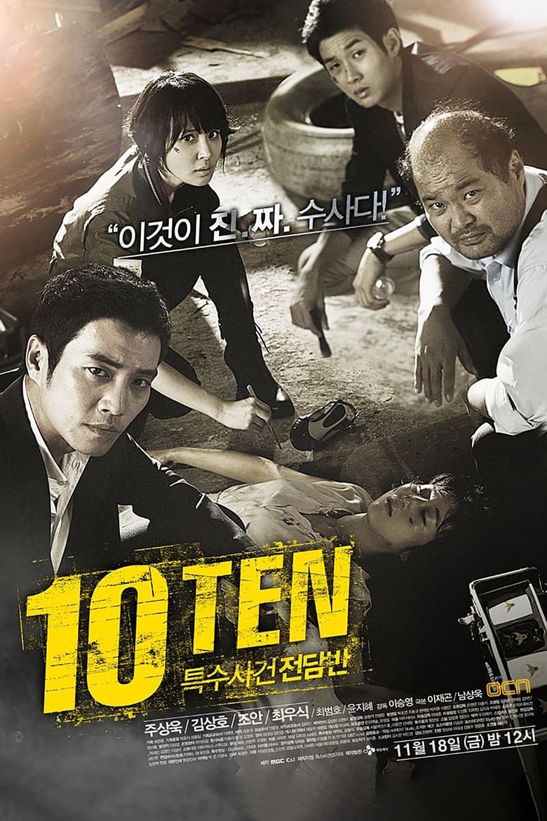 Poster of Cast and Crew in Special Affairs Team TEN - Season 1 - Episode 9 - Final Episode Part 2