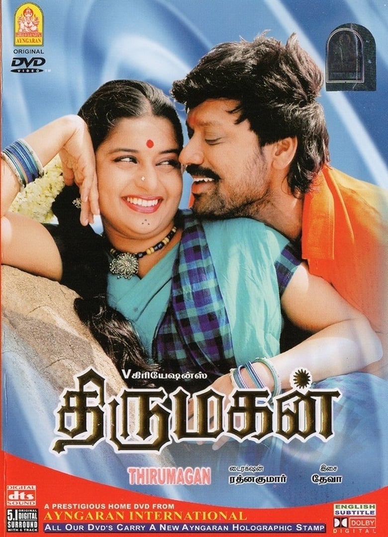 Poster of Thirumagan