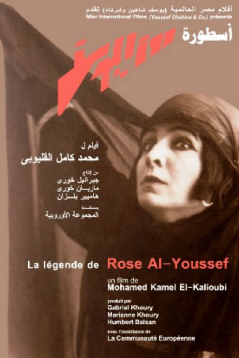 Poster of The Legend of Rose Al-Youssef