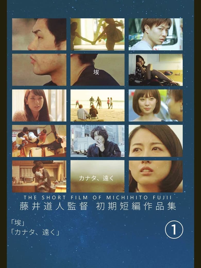 Poster of 埃