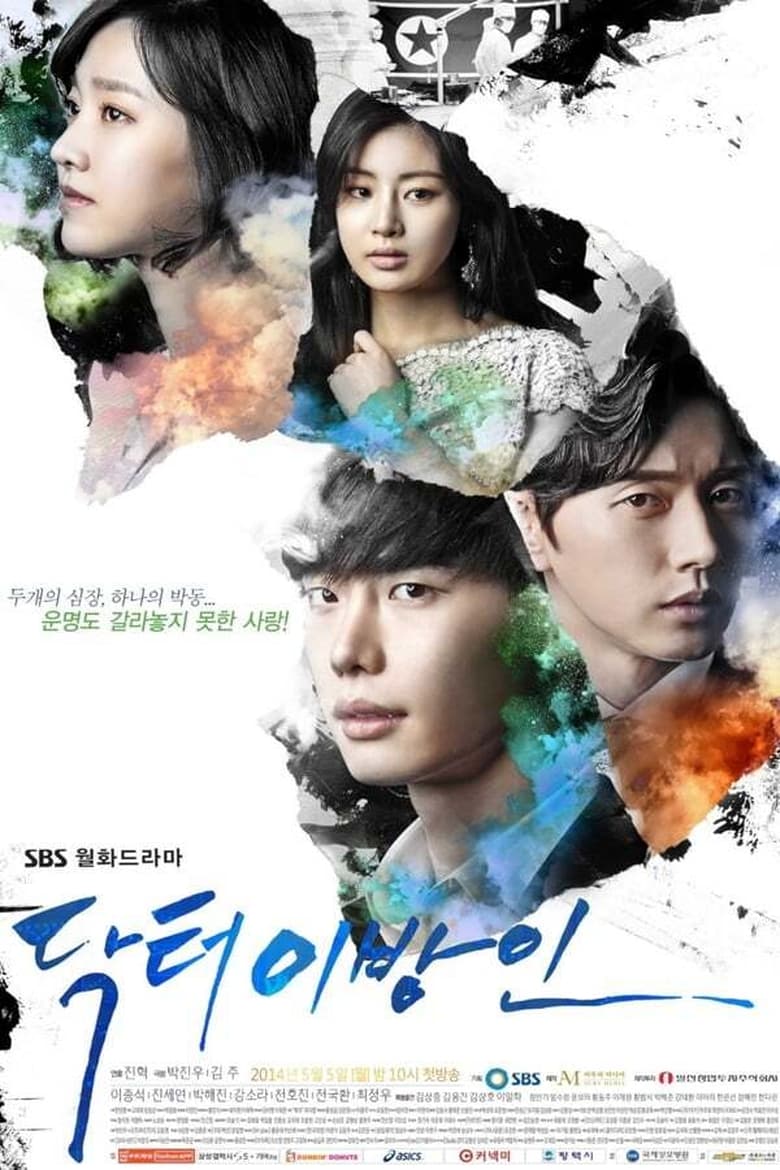 Poster of Episodes in Doctor Stranger - Season 1 - Season 1