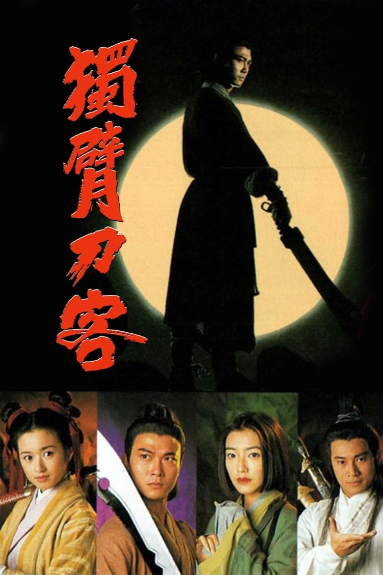 Poster of Mystery of The Sabre