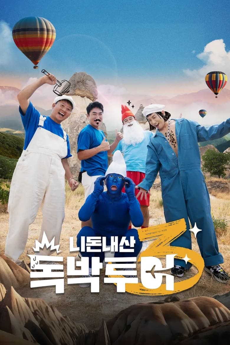 Poster of Episodes in 니돈내산 독박투어 - Season 3 - Season 3