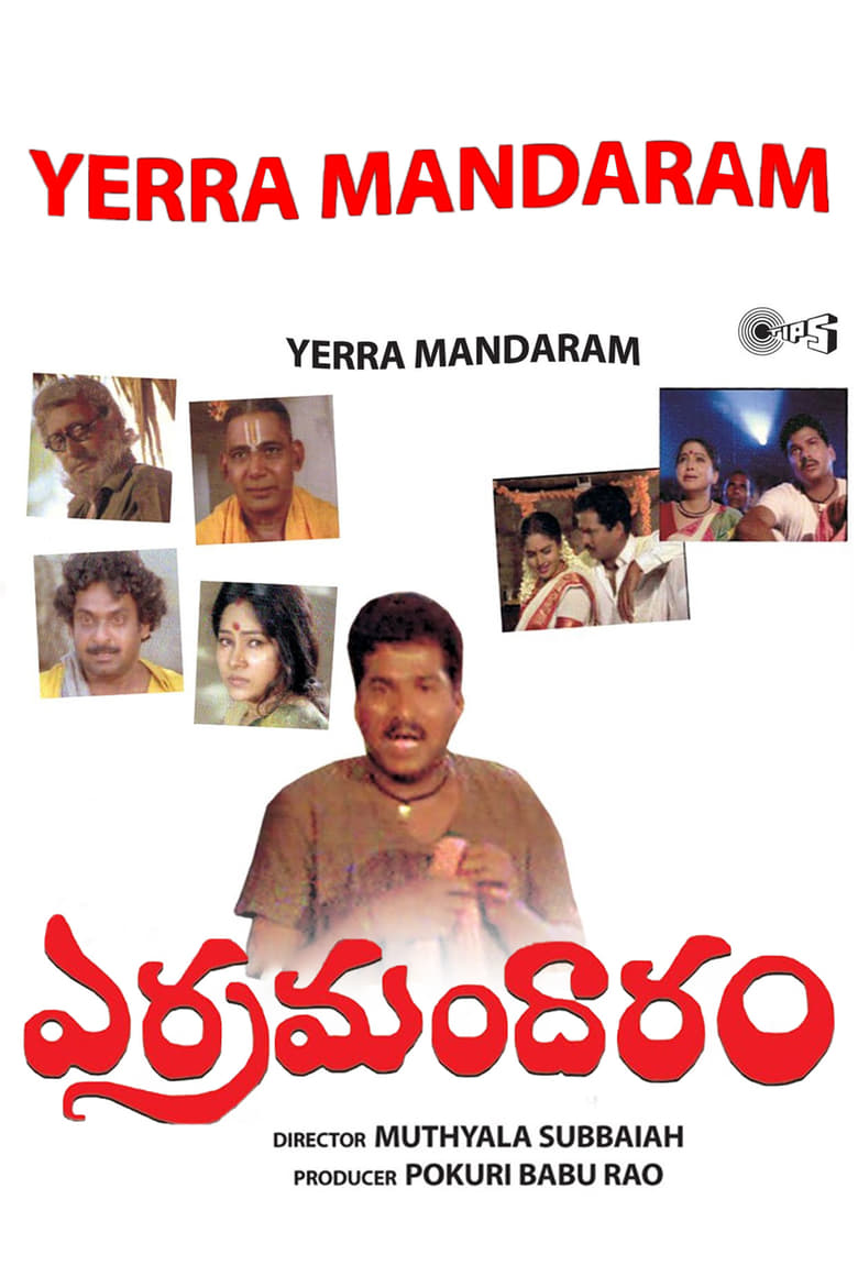 Poster of Yerra Mandaram