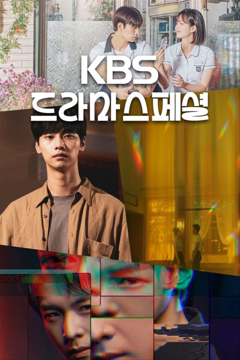 Poster of Episodes in KBS Drama Special - 2022 - 2022