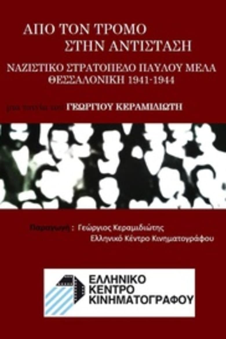 Poster of From Terror to Resistance – Nazi Camp Pavlos Melas Thessaloniki 1941–1944