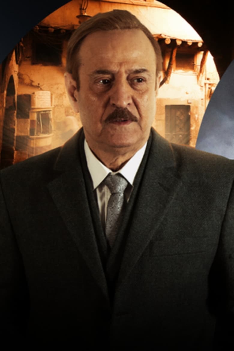 Poster of سوق الحرير - Season 2 - Episode 29 - Episode 29