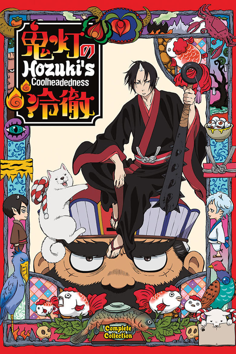 Poster of Episodes in Hozuki's Coolheadedness - Season 1 - Season 1