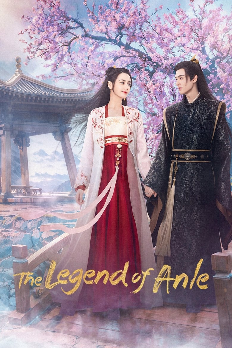 Poster of The Legend of Anle