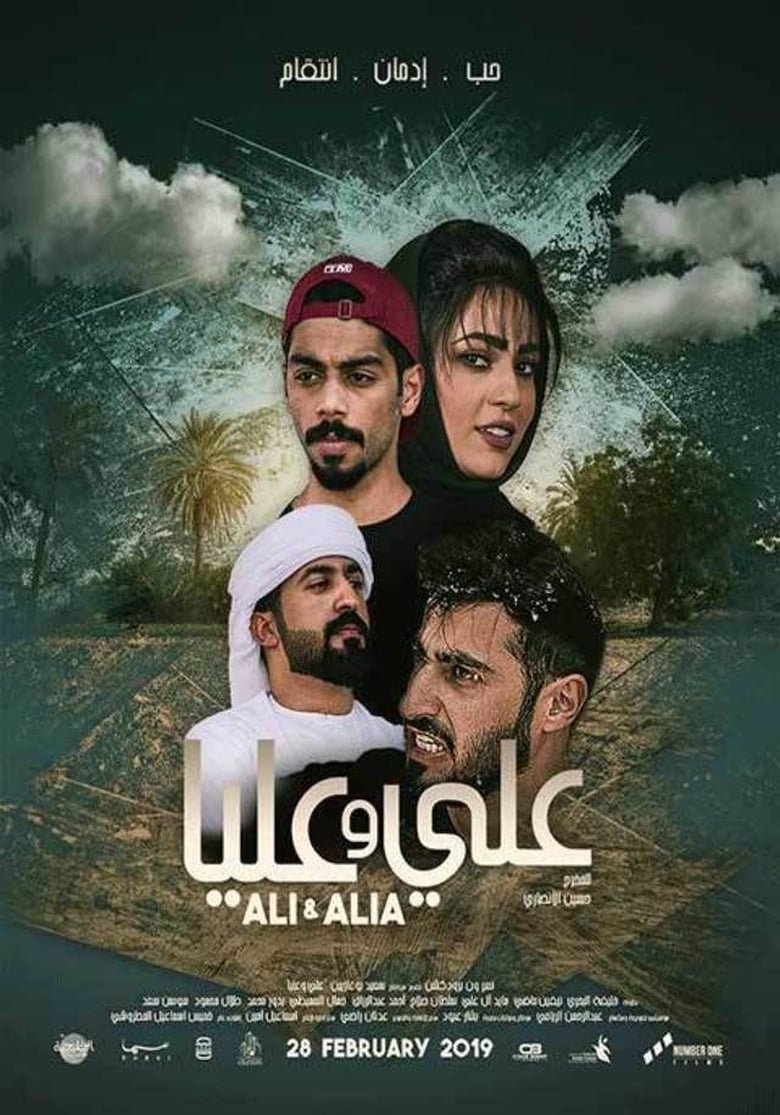 Poster of Ali and Alia