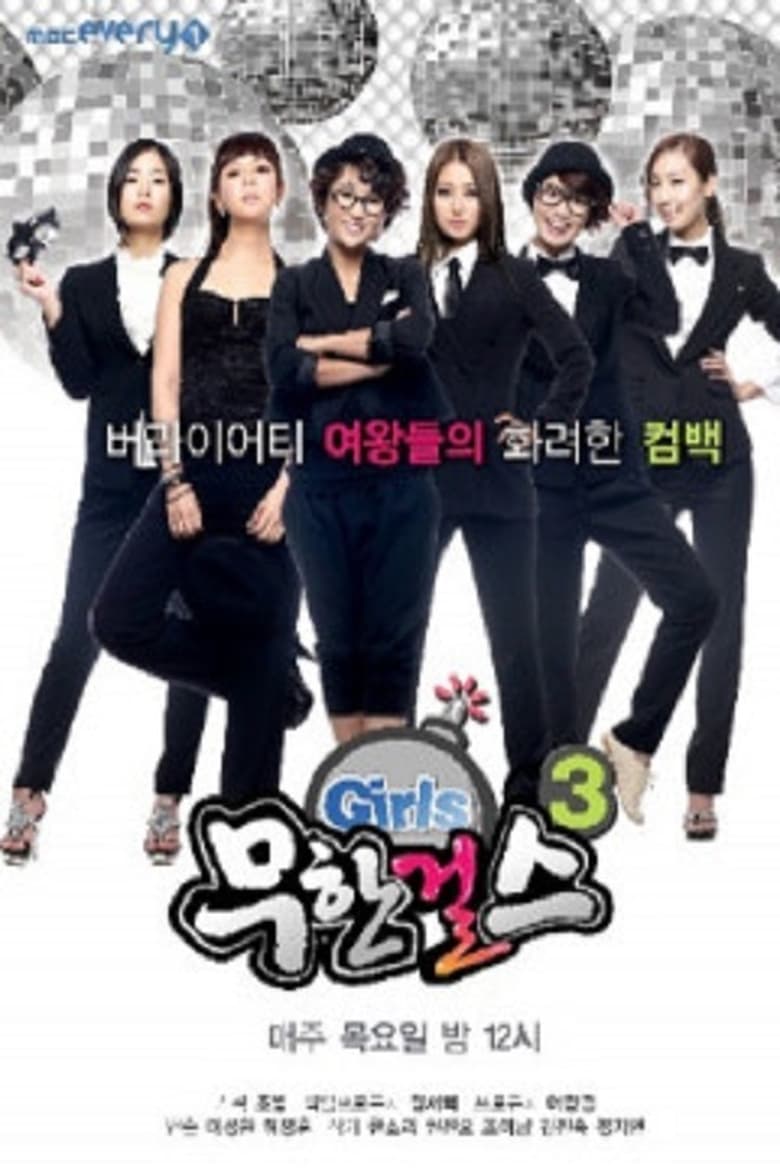 Poster of Episodes in Infinite Girls - Season 3 - Season 3